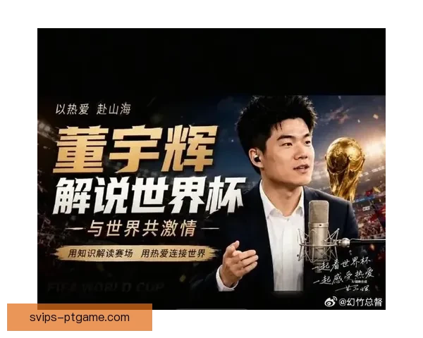 央视世界杯全新解说阵容亮相 解读赛事幕后精彩看点